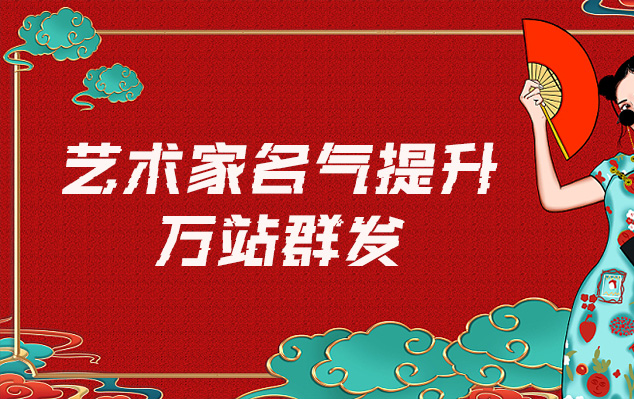 南山-哪些网站为艺术家提供了最佳的销售和推广机会？